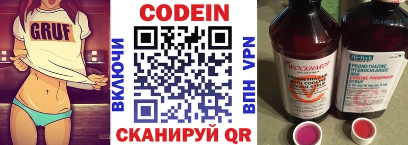 kraken сайт  Железноводск  Codein напиток Lean (лин) 