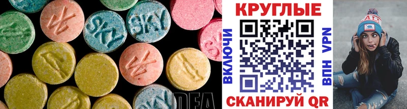Ecstasy Дубай  наркошоп  Железноводск 