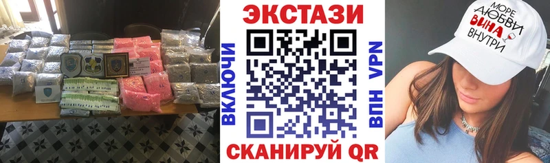 Экстази 280мг Железноводск