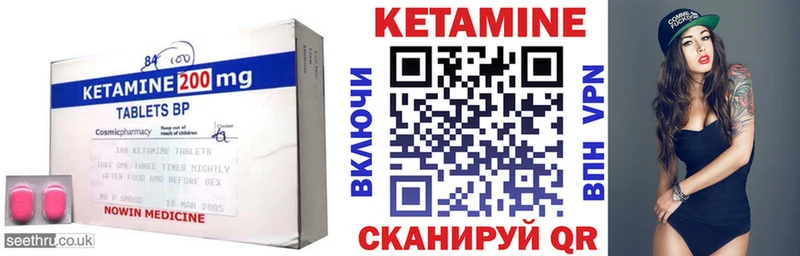 сколько стоит Железноводск Кетамин VHQ
