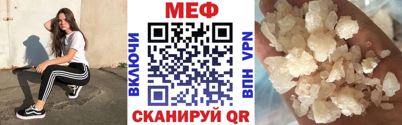 Мефедрон кристаллы  Железноводск 