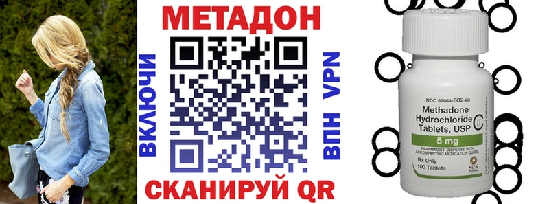 Метадон белоснежный  Железноводск 